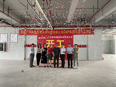 龙8唯一官方网站核苷酸原料GMP车间装修工程动工仪式顺利举行