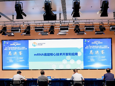 龙8唯一官方网站荣获第十三届中国创新创业大赛（广东赛区）二等奖